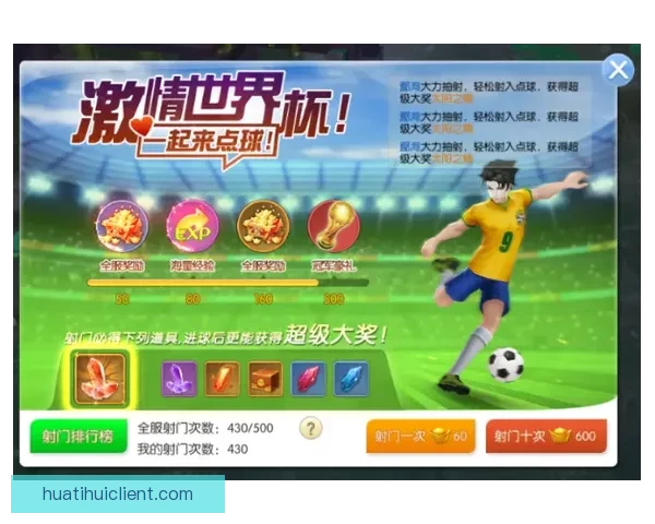 世界杯在线竞猜入口全新体验助您轻松畅享足球激情精彩赛事