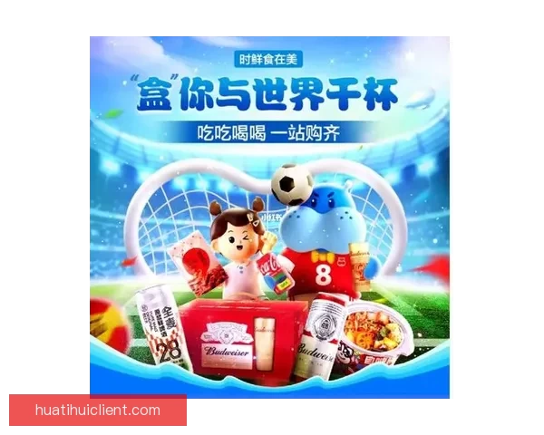 世界杯在线竞猜全攻略 如何提高预测准确率并赢取丰厚奖金